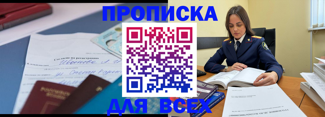 временная регистрация адрес в Гуково