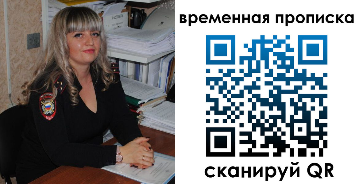 прописка иностранных граждан в Гуково