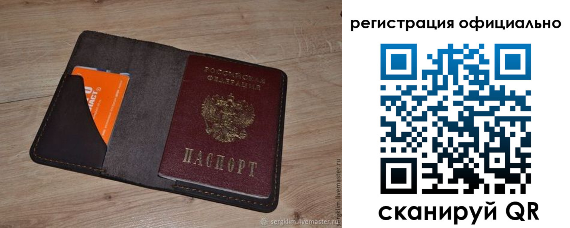 временная регистрация для школы в Гуково