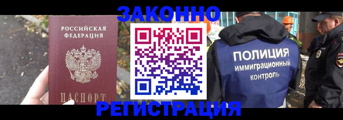 временная регистрация собственник в Гуково