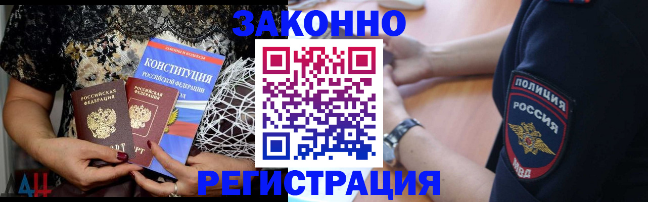 прописка поиск в Гуково