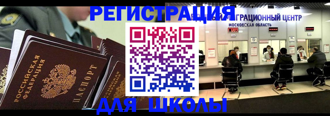 прописка паспорт в Гуково