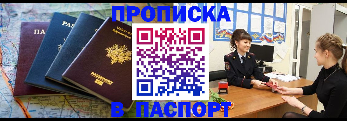 временная регистрация гарантия в Гуково