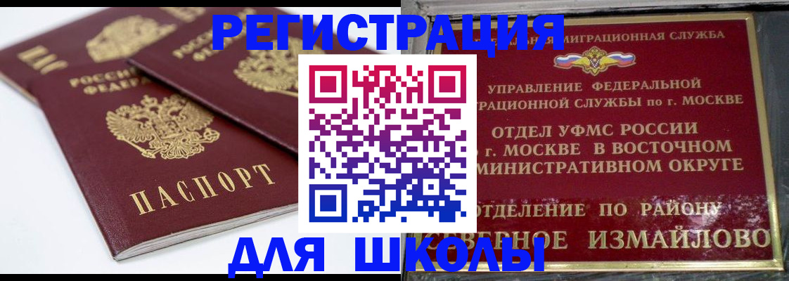 временная регистрация в квартире в Гуково