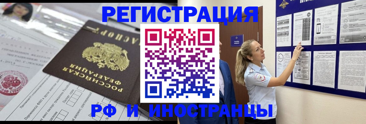 временная регистрация в Гуково